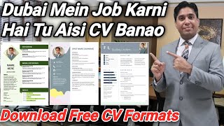 Best CV Formats for Jobs | Free Resume Formats