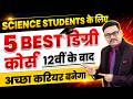 Science Students के लिए 12वीं के बाद 5 BEST DEGREE COURSE FUTURE PROOF CAR