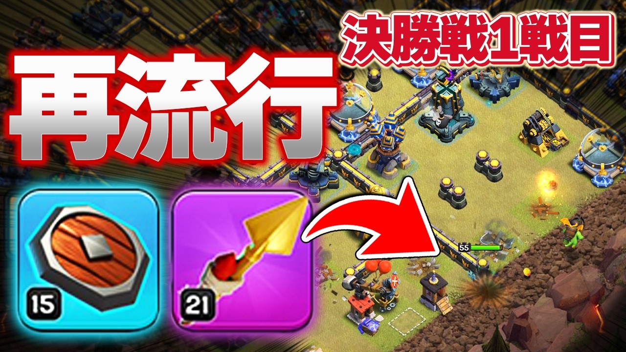 ロイチャン長射程コンボが再流行！？レトロなテクニックが増えてます【クラクラ】