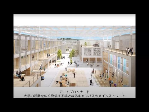 【新キャンパスの紹介】学長に聞く｜金沢美術工芸大学（2021）令和５年度、金沢美術工芸大学は新キャンパスに移転します