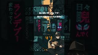- 絶え間なく藍色 歌ってみた #shorts