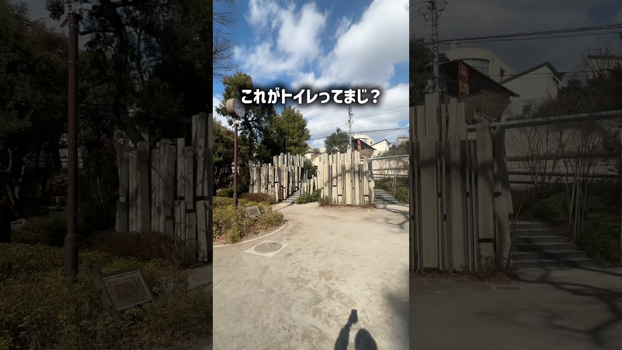 一億円超えの公衆トイレ