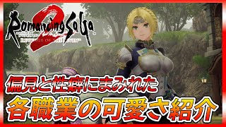 Re: [閒聊] 復活邪神2 重製版 各種神人