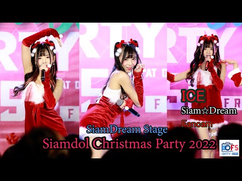 25122022 [Fancam] Ice SiamDream - SiamDream Stage @ Siamdol Christmas Party 2022