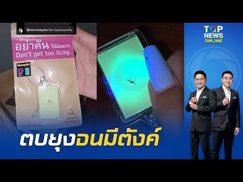 คลิกเพื่อดูคลิปวิดีโอ