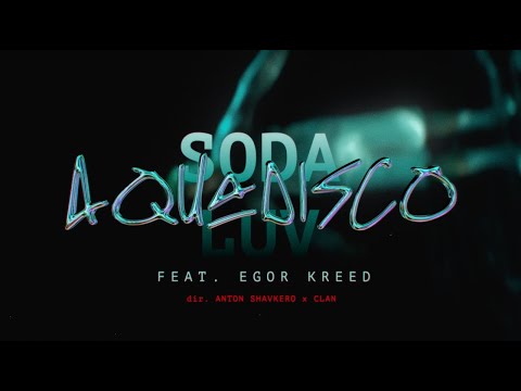 Video thumbnail for АКВАДИСКОТЕКА (AQUA DISCO)