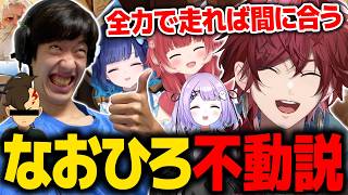 【Overwatch】なおひろがイナイレ不動がしそうなエンゲージをしていたことに気づくローレン【ローレン にじさんじ CRカップ 切り抜き】