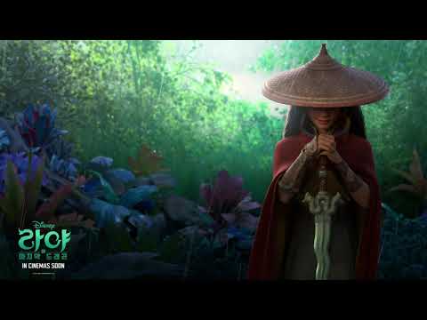 [라야와 마지막 드래곤] '전설의 시작' 모션 포스터