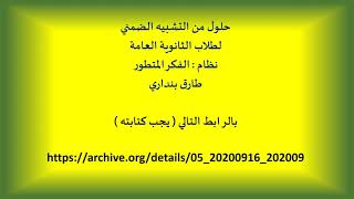 صورة 05 التشبيه الضمني ث ع