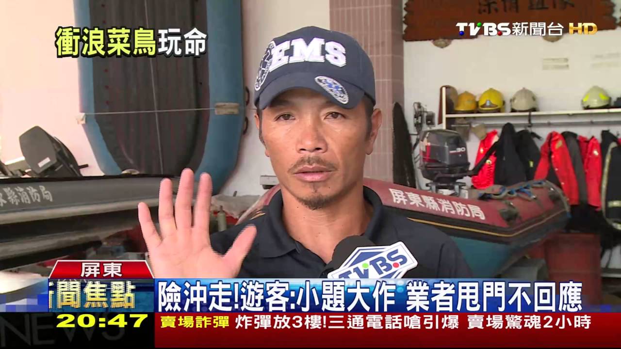 不熟悉水域？　墾丁5衝浪客險遭沖走