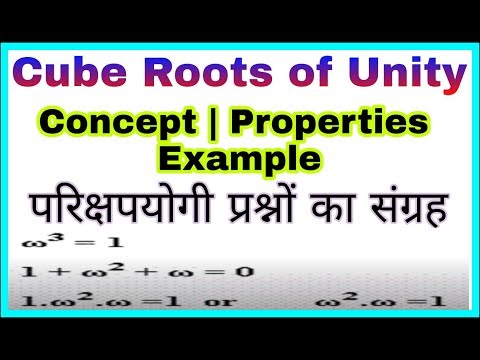 ◆Cube roots of unity | questions on cube roots of unity | properties of cube roots of unity Video