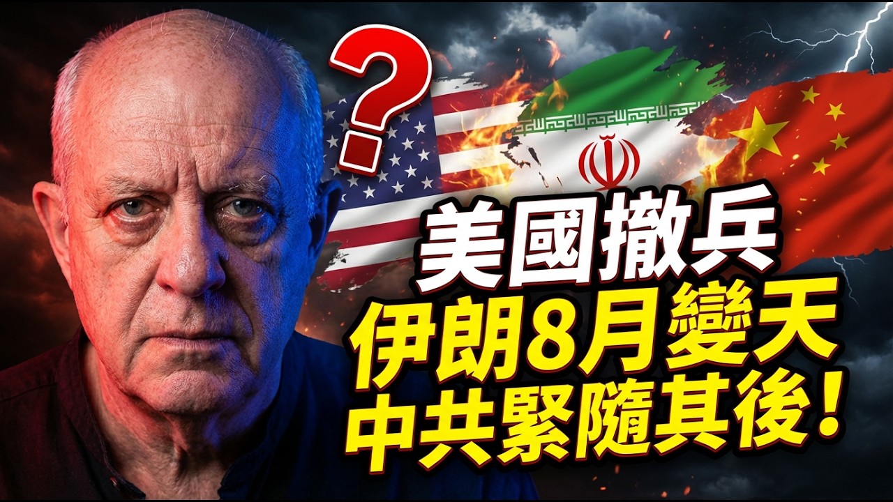 Will the blood moon prophecy come true? A major reversal in the aftermath of the Iraq War...