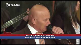 ΕΔΩ ΘΕΣΣΑΛΙΑ ΕΔΩ ΕΛΛΑΔΑ 01 10 2017