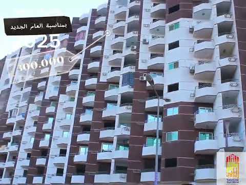 صورة مصغرة لفيديو العقار