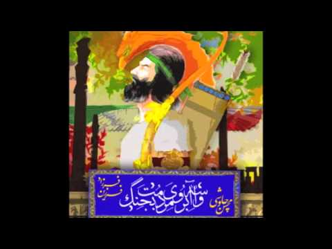 Vase Aberooye Mardomet Bejang   Mohsen Chavoshi feat   Farzad Farzin