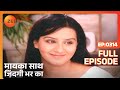 मायका साथ जिंदगी भर का पूरा एपिसोड 314 न�