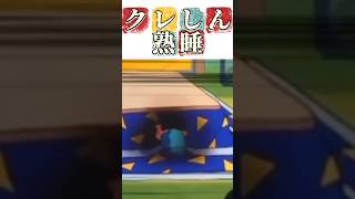 クレしん熟睡 #映画雑学 #クレヨンしんちゃん #アニメ #ドラえもん #雑学