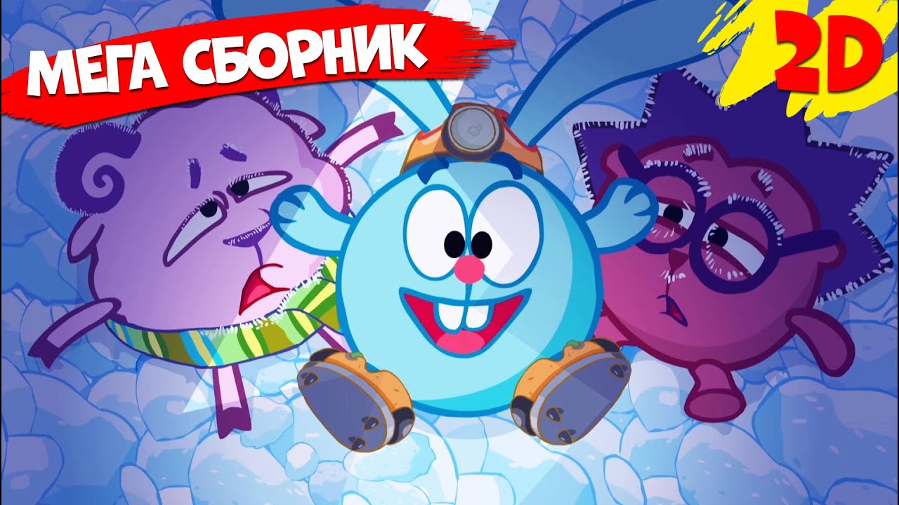 Большой сборник зимних и новогодних серий Смешарики 2D. МЕГА сборник