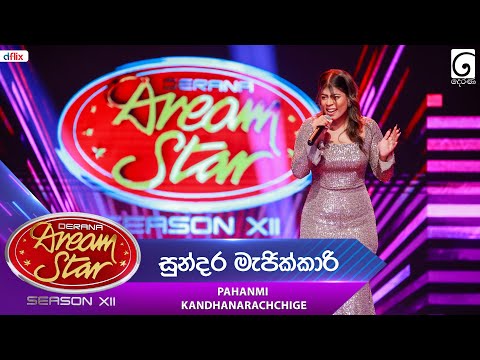 Sundara Magic Kari (සුන්දර මැජික්කාරි) Pahanmi kandhanarachchige | Dream Star Season 12 | TV Derana