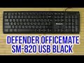 Defender 45820 - видео