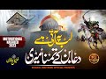 Khaleel Brothers Lab Pe Aati Palestine Official Lyrical Video