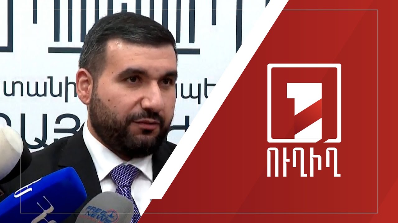 Վահագն Ալեքսանյանի ճեպազրույցը | ՈՒՂԻՂ