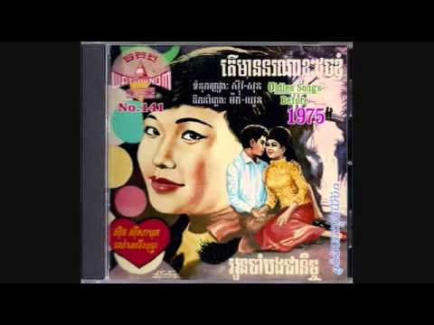 MP CD No  141  បើសិនបងមិនមេត្តា   Ber Sen Bong Min Metha   Mao Sareth