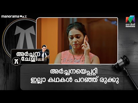 mazhavil manorama show screenshot 