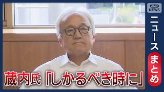 Download lagu 【正副議長ポストを巡る“金銭授受疑惑”】蔵内議長への辞職勧告決議案が「動議」で採決中止/辞任の意向も…混乱収まらない福岡県議会/など【ニュースまとめ】(2026年8月) ANN/テレ朝　LIVE mp3