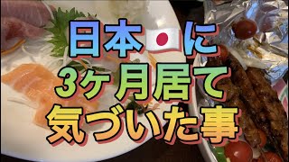 日本🇯🇵って凄いと思った事5選‼️
