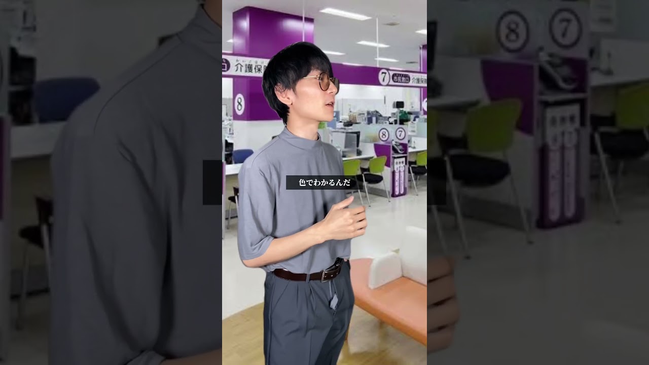 保険証の色で年収筒抜け説　#お金の知識 #水曜日のダウンタウン