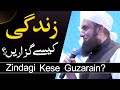 How To Live Life Molana Tariq Jameel Bayan Latest Bayan 27 May 2023 Important Speech 4 Everyone