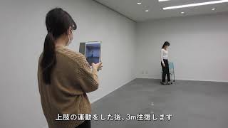 通所介護の個別機能訓練提供を支援するシステム（日本電気株式会社）