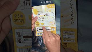 超人気ガチャ　コーン約　指輪を1回回してみました。ネーミングも含めてとってもかわわいい指輪でした　#ジョニーデップ  #johnnydepp #ガチャ