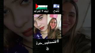 #فلسطين_حرة #اغاني_فلسطين #انا_دمي_فلسطيني#shorts
