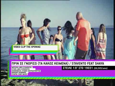 MAD  VMA 2009 - VIDEO CLIP ΤΗΣ ΧΡΟΝΙΑΣ