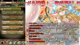 【パズドラ】闘技場3しながら雑談【生放送】