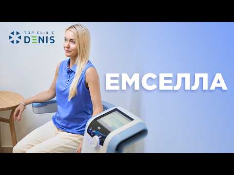 Крісло Emsella та лазерна терапія: як повернути тонус м’язам тазового дна без операції? - TOP Clinic DENIS