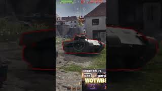 【WoT】O-Niが一気に流れを変える瞬間！！ #world_of_tanks #ゲーム実況