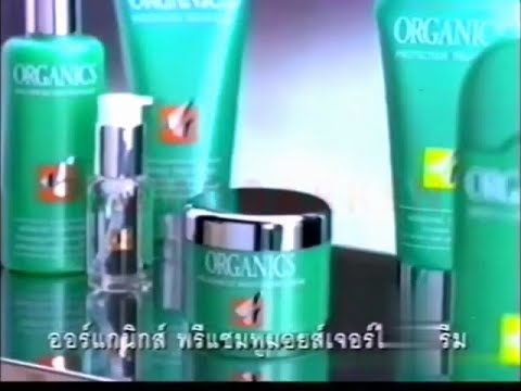Organics Pre Shampoo Moisturizing Cream 15s - Thailand, 1994