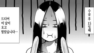 Download lagu I didn't want to know this much about sex reassignment surgery. mp3