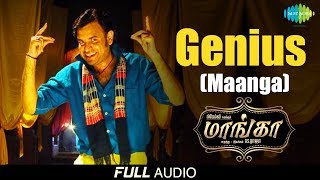 I am a Genius | Full Audio | Maanga | Premgi Amaren | Advaitha | Leema |  Snehan | Ranjith | RS.Raja