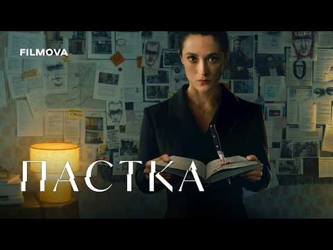 Український дубльований трейлер
