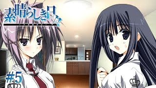 【空と世界】 素晴らしき日々  一章 【実況プレイ】 #5