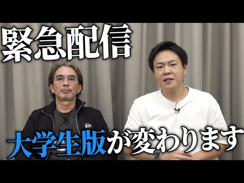 心理学科 コンテンツをリニューアルします。虎の会社に就職・インターンしたい、学生起業したい志願者へ
