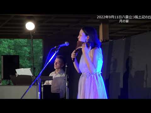 教育学科 2022月の宴 新月の竹-Bamboo of The New moon-
