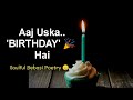 Aaj uska Birthday hai - A soulful Poetry | Happy Birthday status | happy birthday sad status