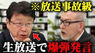 【北村晴男】永田町の隠された真実を大暴露、、これが日本の国益を害する勢力の正体です、、【日本保守党】