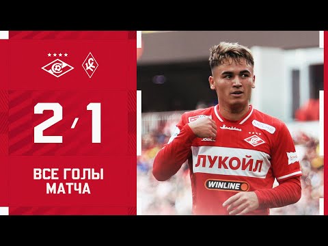 УГАЛЬДЕ! «Спартак» 2:1 «Крылья Советов»: все голы матча