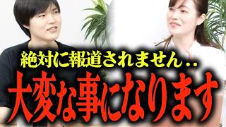 ※国民全員が騙されています...どうなる？日本政治の未来...アメリカに支配される自民党...テレビから排除される参政党...操り人形・小泉進次郎が… #参政党 #三橋tv #石井雄己 #さや